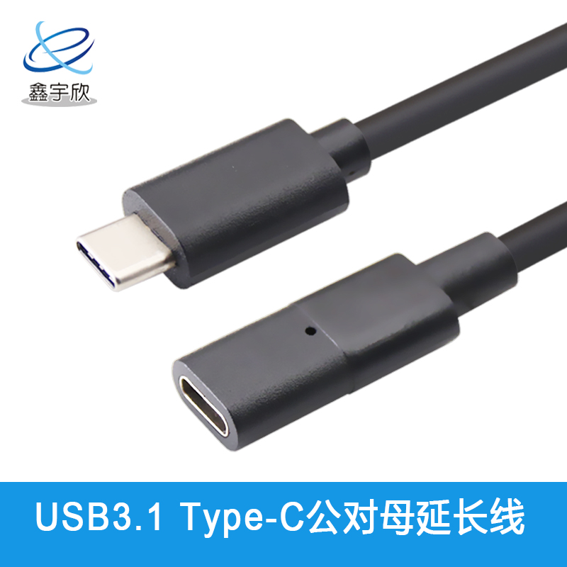  USB3.1 Type-C公对母延长数据线 满Pin